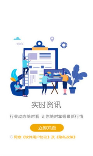 好管家下载2025