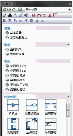 先闻CAD工具箱