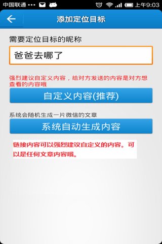 云上万能定位2025版下载
