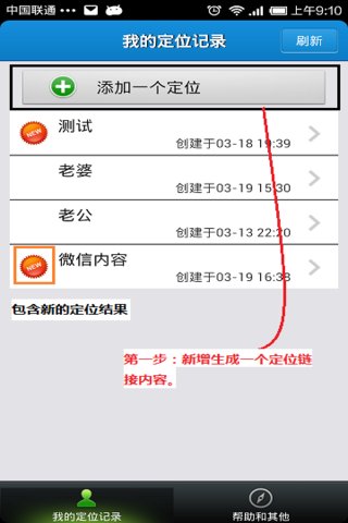 云上万能定位2025版下载