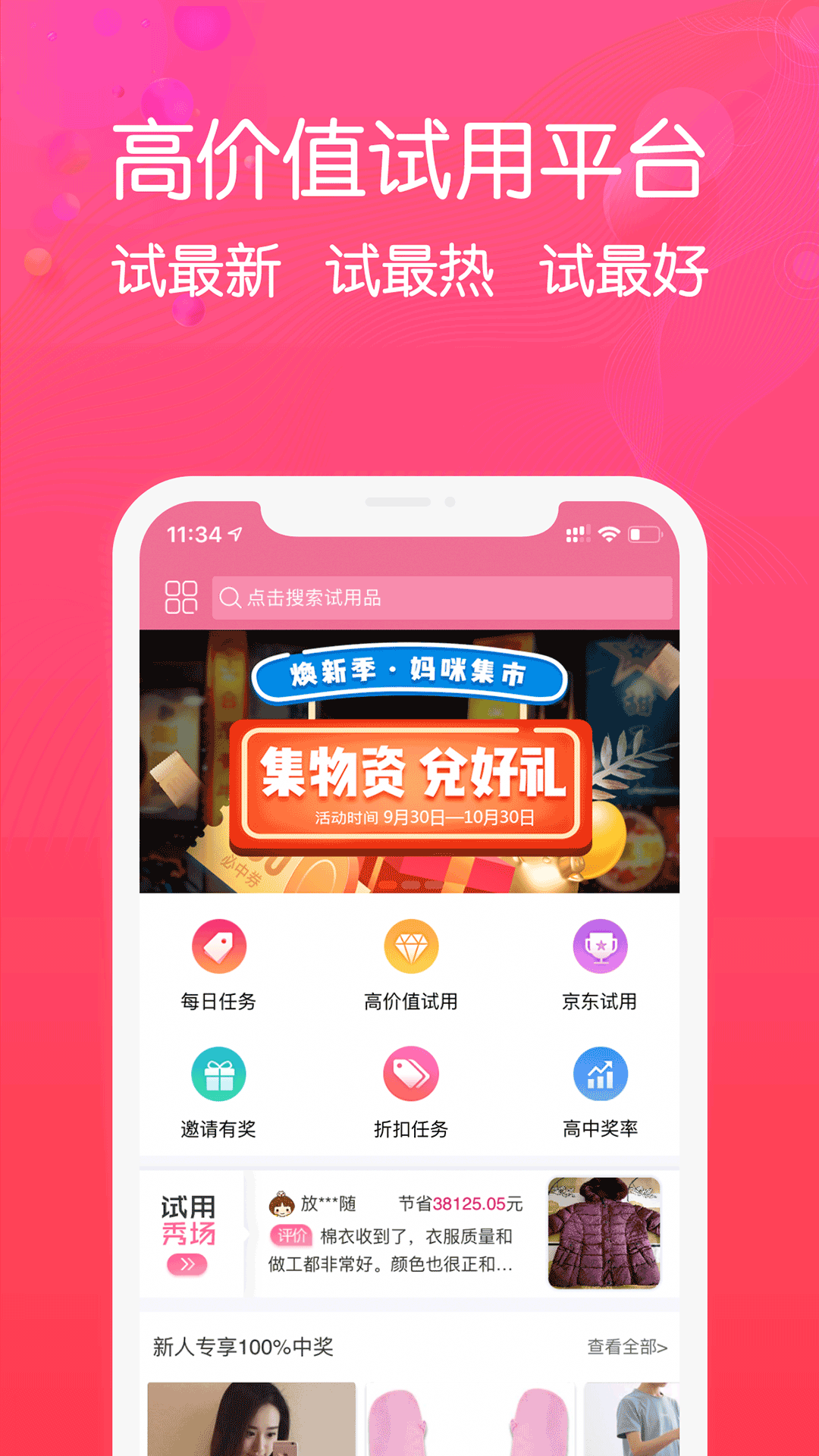 琳琅试用安卓2025下载安装