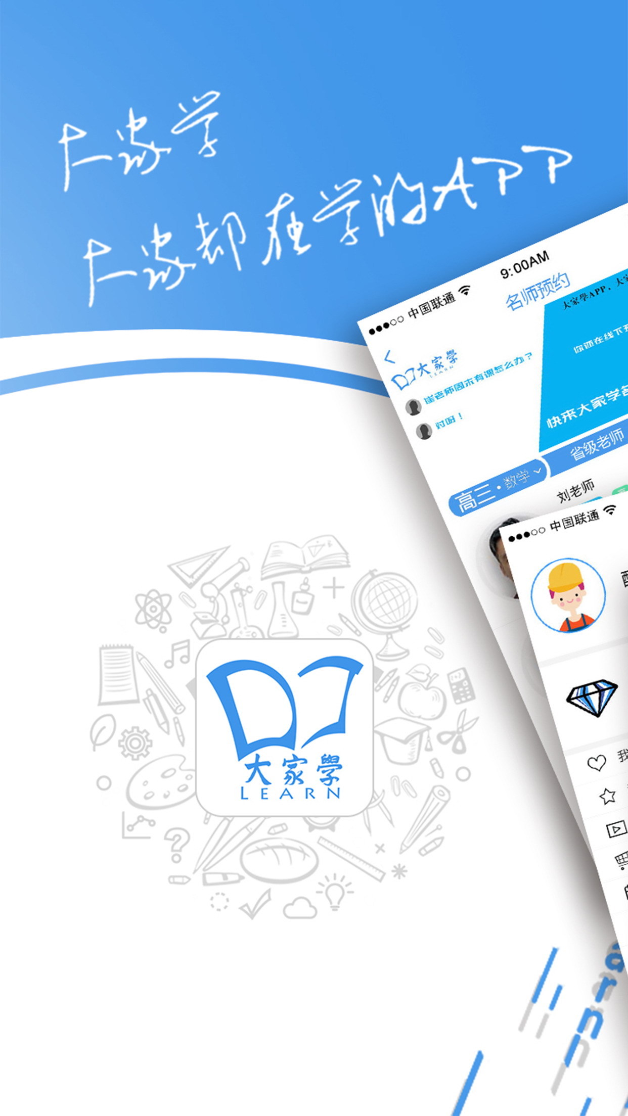 这里学安卓下载最新版