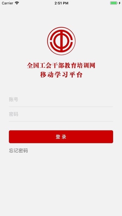 工会干教网最新下载安卓版