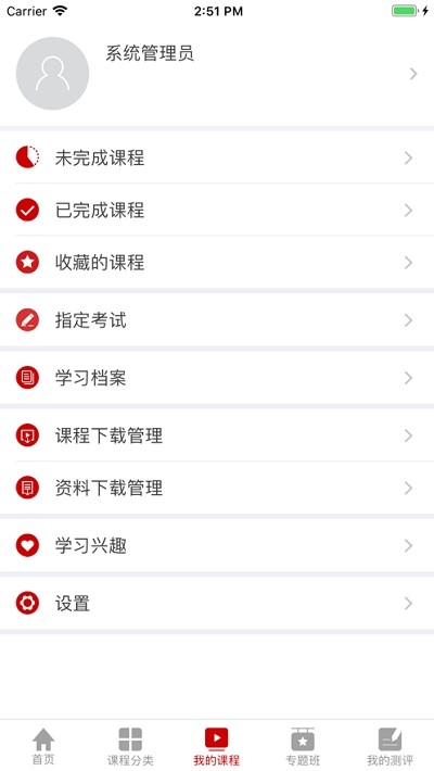 工会干教网最新下载安卓版