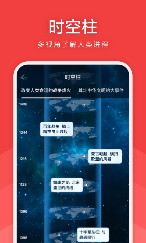 全历史安卓版下载2025