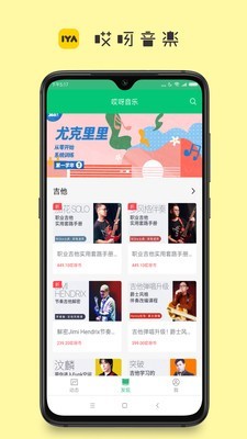哎呀音乐2025最新版本安卓版