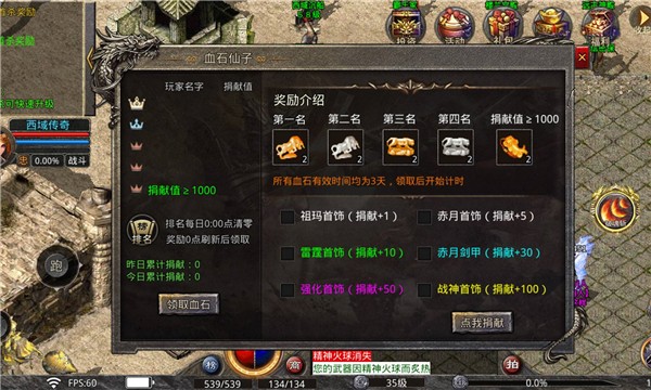 西域合击下载ios版本