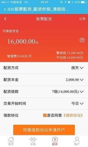 牛金所安卓版最新版下载