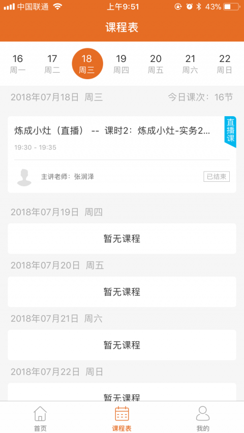 简学教育安卓版2025下载