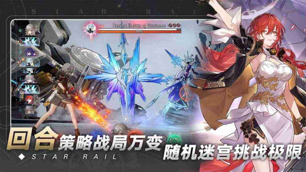 崩坏星穹铁道手机下载ios版