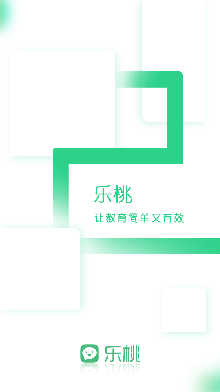 乐课网安卓版app