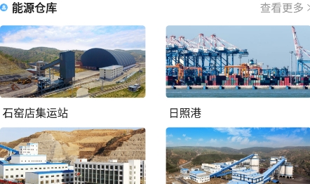 煤老板网app下载