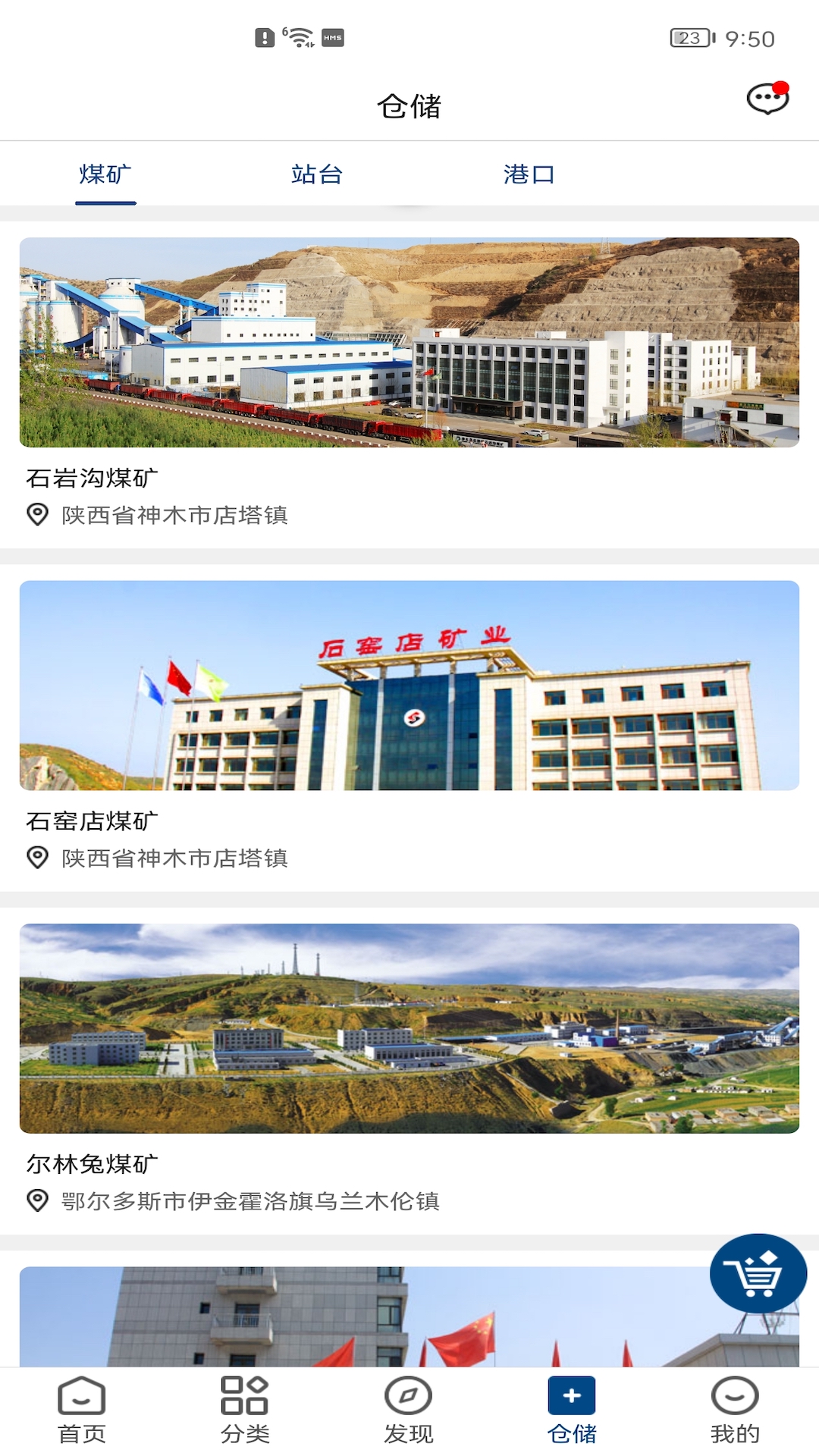煤老板网app下载