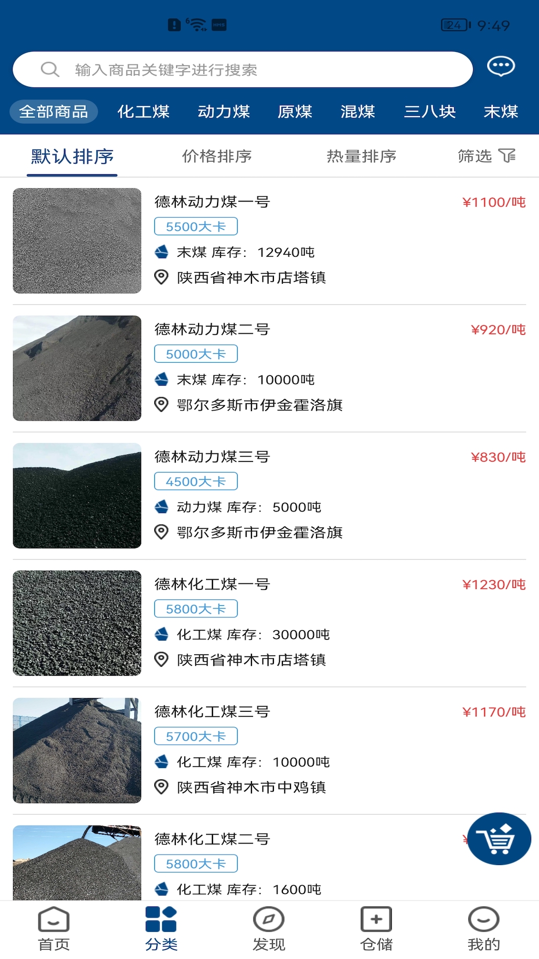 煤老板网app下载
