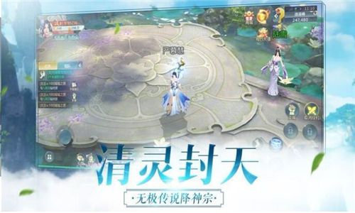 一剑凌尘ios版下载安装