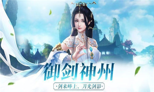 一剑凌尘ios版下载安装