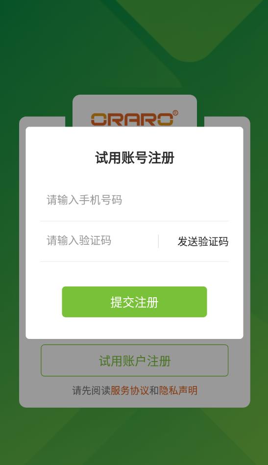 农事管家app官方版