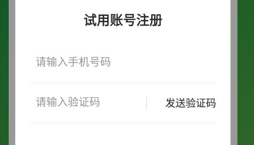 农事管家app官方版