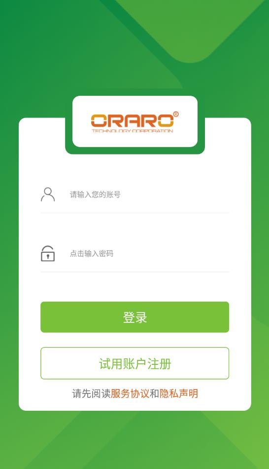 农事管家app官方版