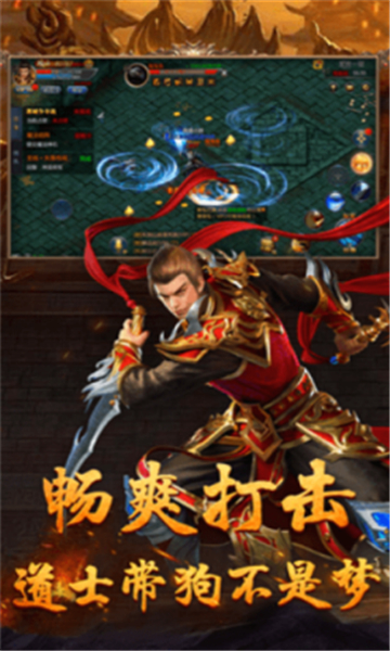 帝血战神手机下载免费版