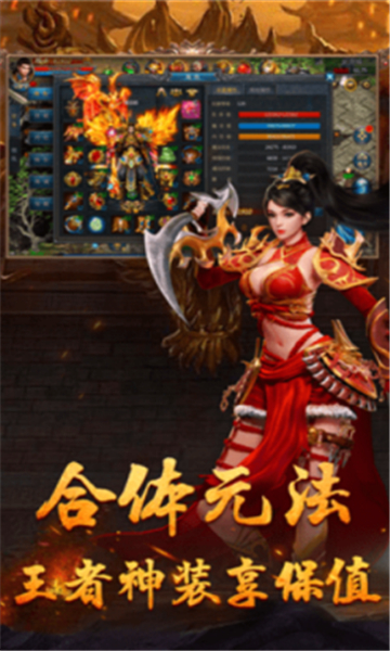 帝血战神手机下载免费版