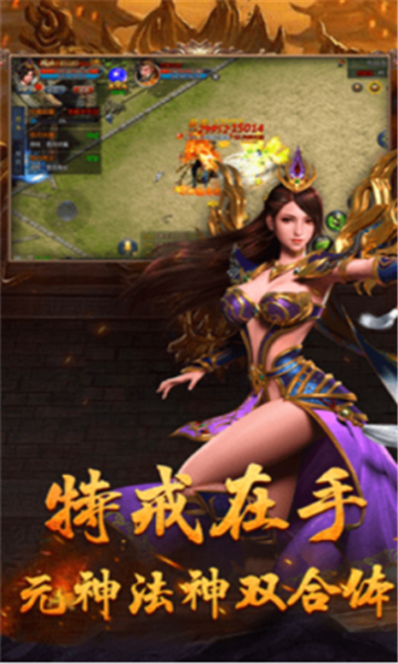 帝血战神手机下载免费版