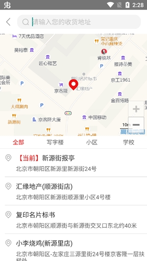京客隆网上购物app最新版