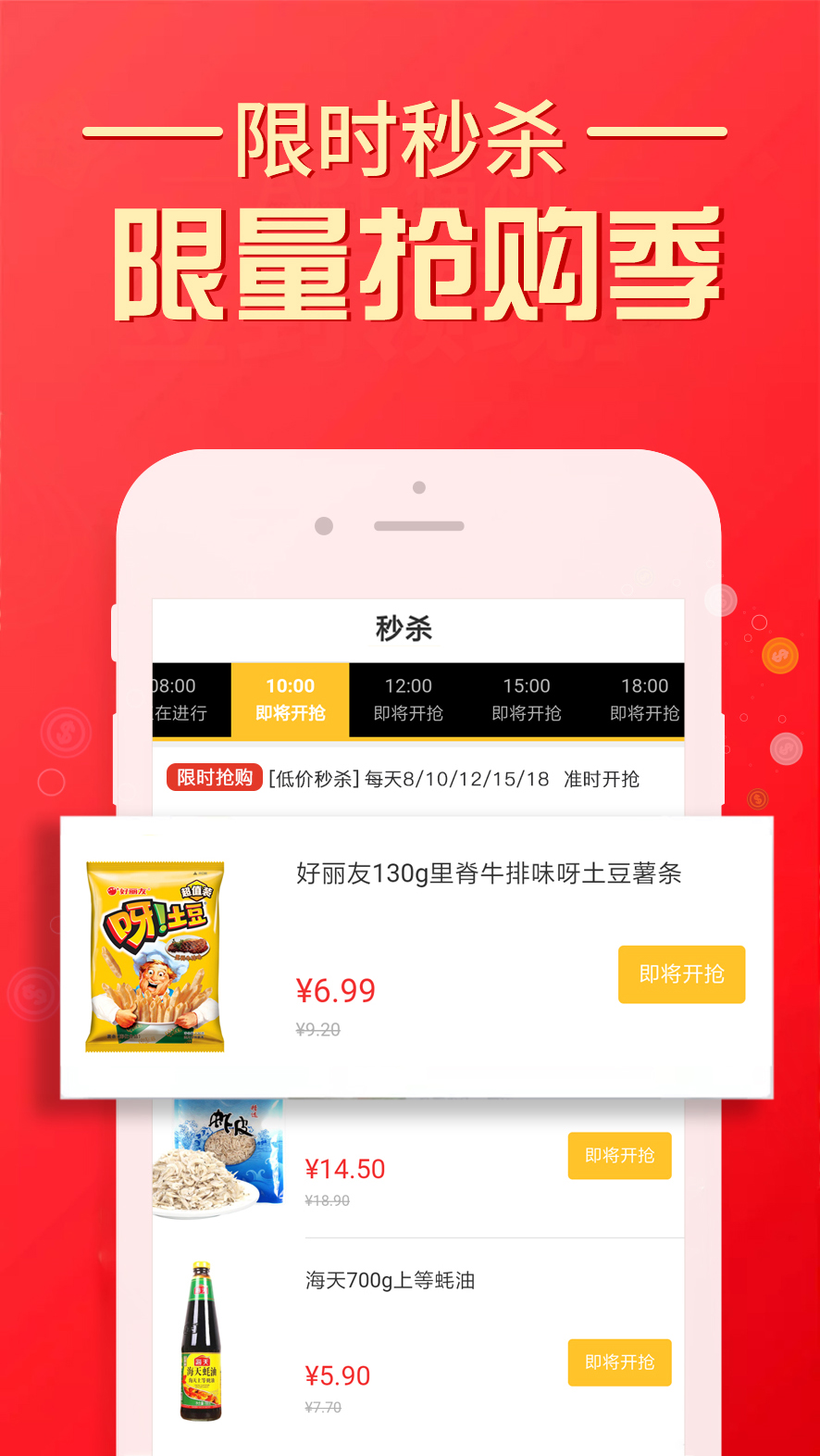 京客隆网上购物app最新版