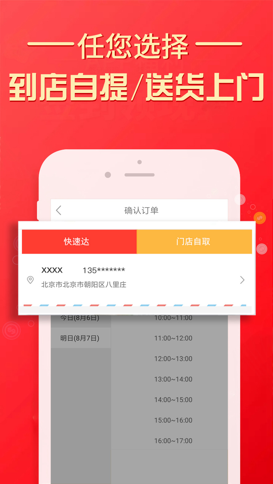 京客隆网上购物app最新版