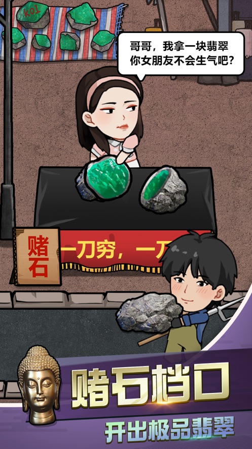 古董奸商模拟器苹果版下载安装