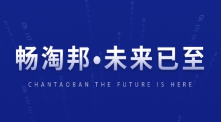 畅淘邦app最新版