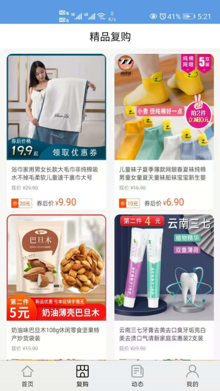 畅淘邦app最新版