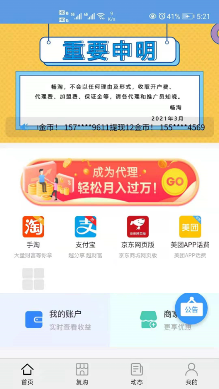 畅淘邦app最新版