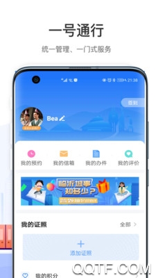 爱山东容沂办app安卓版