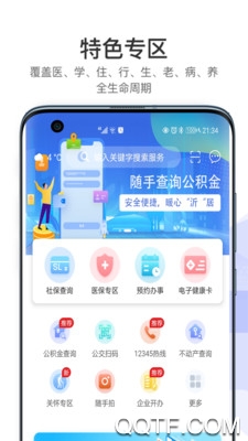 爱山东容沂办app安卓版