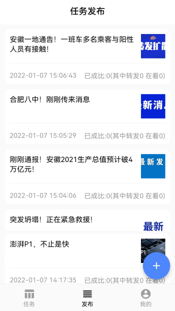 快一秒办公助手app手机版