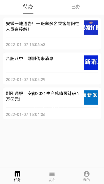 快一秒办公助手app手机版