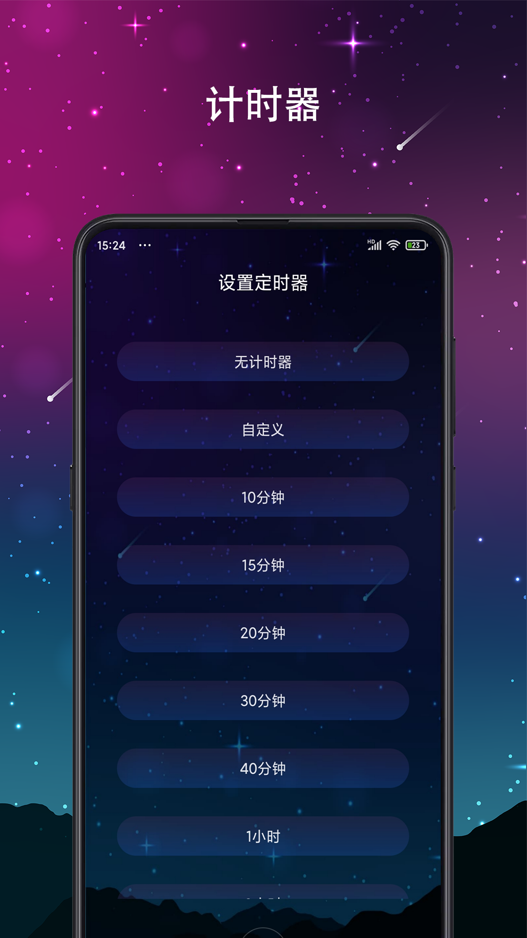 睡眠声音App最新版