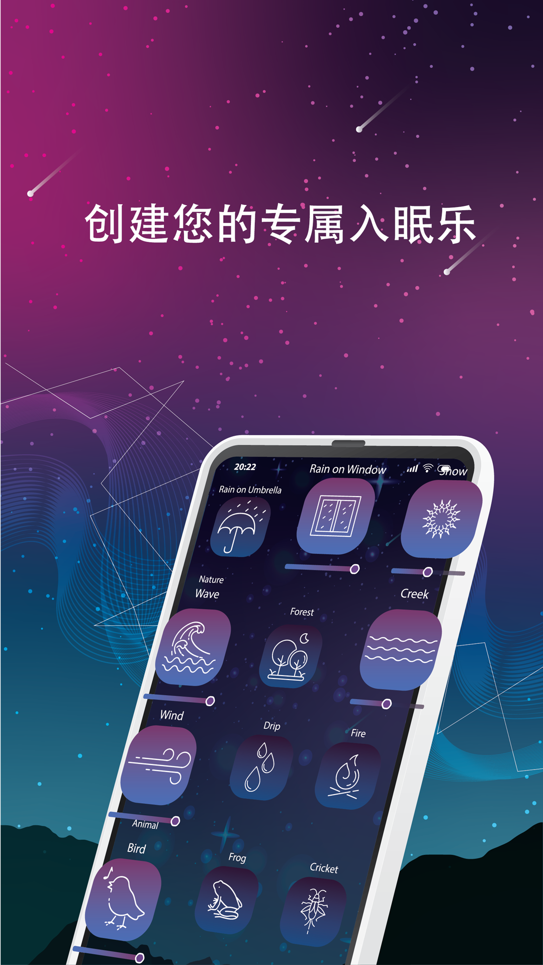 睡眠声音App最新版
