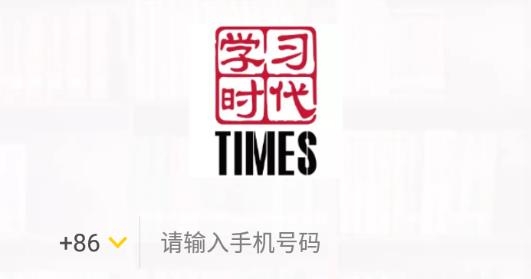 学习时代app最新版