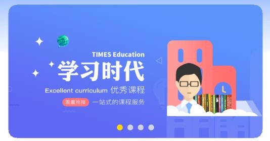 学习时代app最新版