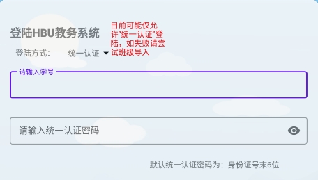 河喵课表app最新版