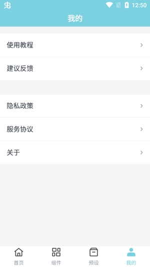 甜美小组件app官方版