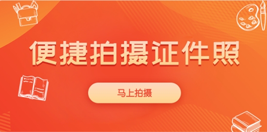 火山证件照官方正版