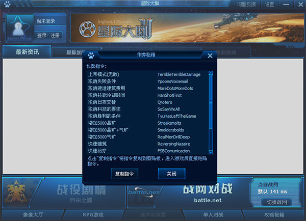 星际大脚