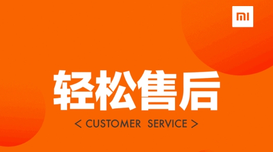 小米售后app官方版