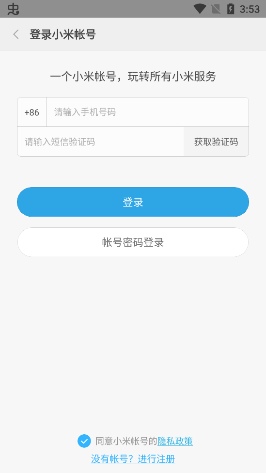 小米售后app官方版