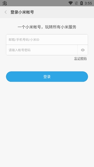小米售后app官方版