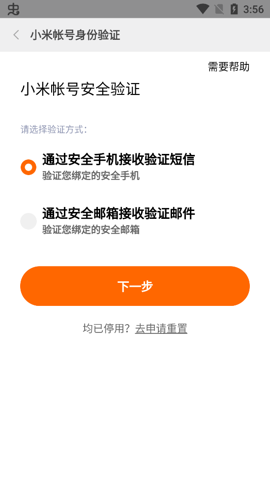 小米售后app官方版