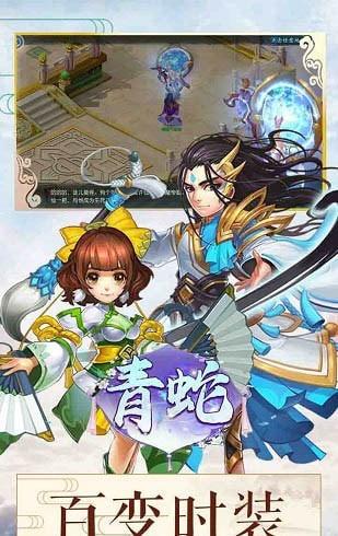 青蛇下载免费版
